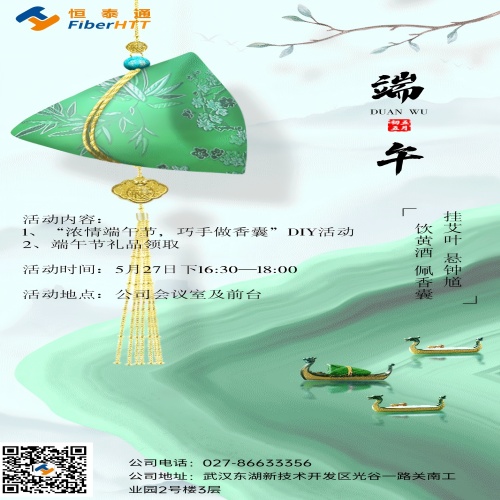 1749196825419646.jpg 端午節傳統節日活動海報.jpg